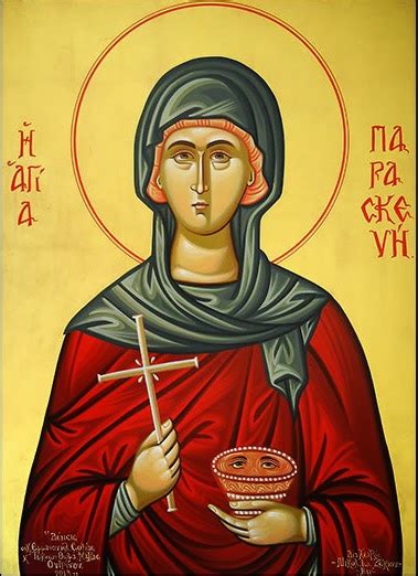 Αττικησ/ αγια παρασκευη mourousia@gmail.com 6944731725. ΒΥΖΑΝΤΙΝΕΣ ΕΙΚΟΝΕΣ: ΑΓΙΟΓΡΑΦΙΕΣ - ΑΓΙΟΙ ΚΑΙ ΑΓΙΕΣ