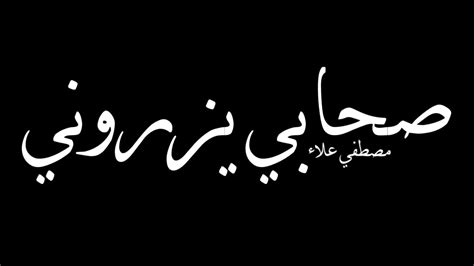 We did not find results for: كرومات مهرجانات مصريه تصميم شاشه سوداء بدون حقوق🥀 ريمكس🔥🎧 ...