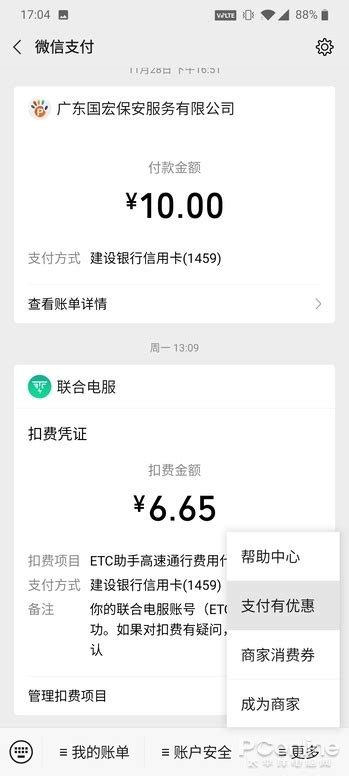 It's critical to read the fine print on the specific for cash advances, most companies charge a flat fee or percentage of the transaction — whichever is greater. How does wechat cash withdrawal free of handling charge ...