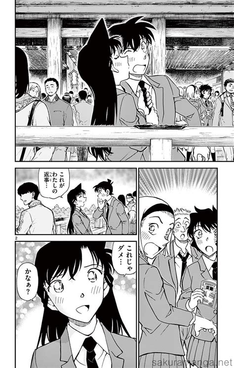 Detective Conan Sakura Manga