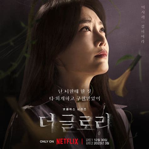 “the Glory” 2022 Netflix Drama Cast And Summary Kpopmap