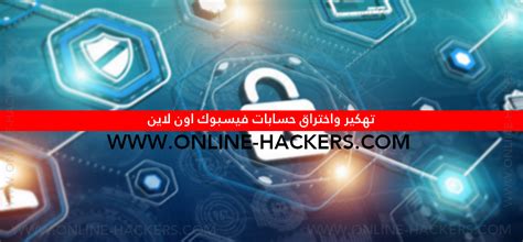 1.8 كيفية تهكير حساب فيس بوك من الكمبيوتر. تهكير حساب فيس بوك اون لاين - Abu Blogs
