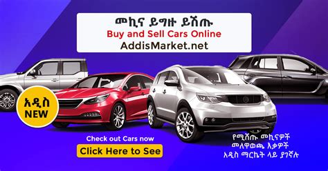 Cars For Sale In Ethiopia Buy And Sell Cars Toyota For Sale Cars For Sale