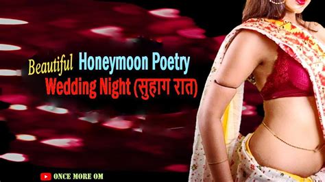 Suhag Raat Pati Patni Romance Poem By Once More Om Wedding Night