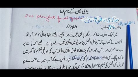 Class 7 Badi Behan Ke Naam Khat Letter In Urdu Jaan Pehchan Urdu