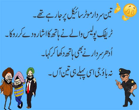 Funny Jokes Latife In Urdu Download Best Funny Jokes