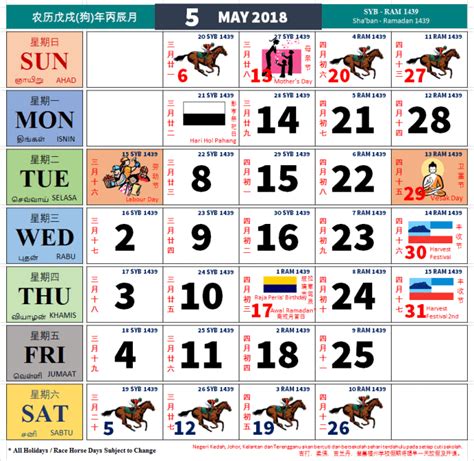 🇲🇾马来西亚2021年跑马日历图📅 Calendar Printables 2019 Calendar Calendar