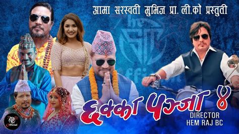 Chhakka Panja Superhit Nepali Movie Dipakraj Dipa Shree Niraulajitu Nepal Buddhi Tamang