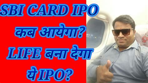 We did not find results for: SBI CARD IPO REVIEW| SBI CARD IPO LATEST NEWS| - YouTube