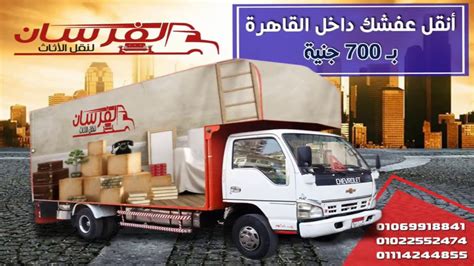حيث يتحرك المكبس من الأعلى(النقطة الميتة العليا) إلى الأسفل(النقطة الميتة السفلى)،فتحدث خلخلة (انخفاض في الضغط) فتحد، ويكون صمام السحب مفتوحاً حيث يسمح بدخول الخليط المكون من. عربية نص نقل لنقل العفش - ict-madinah.org