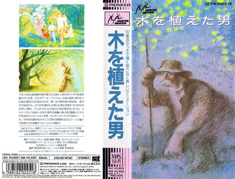 anime v h s bot on twitter 木を植えた男 1988 06 23 ジャン・ジオノ原作の短編小説に深く感動したカナダ在住のアニメーション作家、フレデリック・バック
