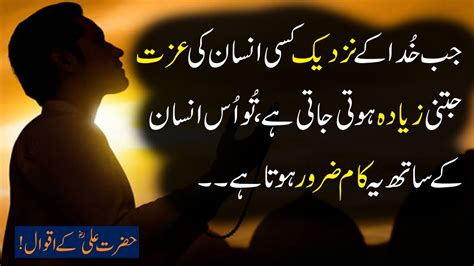 Sad Quotes About Life Hazrat Ali R A Quotes Heart Touching Quotations