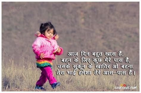 Love Quotes Best Bhai Behan Shayari In Hindi बहन पर बेहतरीन शायरी