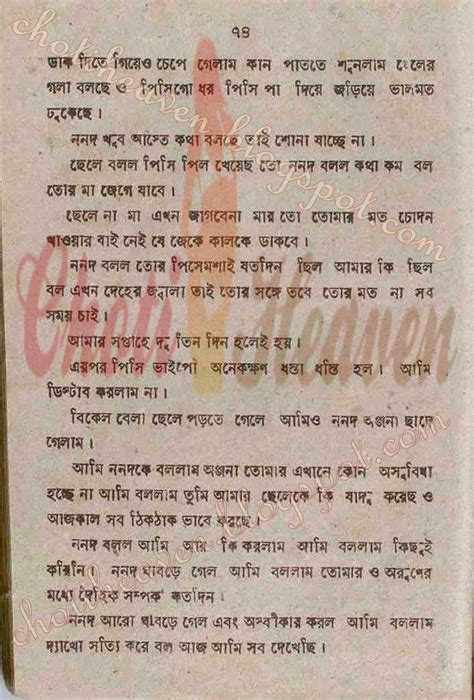 Choti Heaven আরতির কামwritten By আরতি ব্যানার্জি