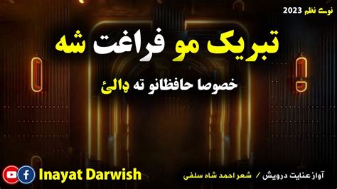 Tabreek Mo Faraghat Sha New Nazam 2023 By Qari Inayat Darwish Inayat
