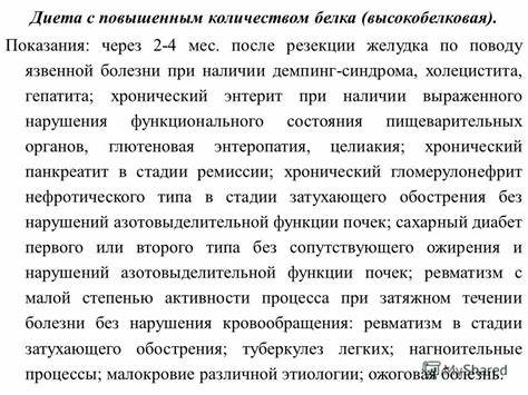 Диета с повышенным калоражем