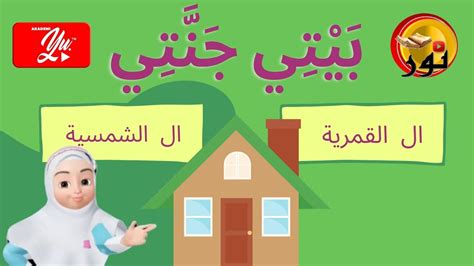 Bahasa Arab Tahun Tajuk