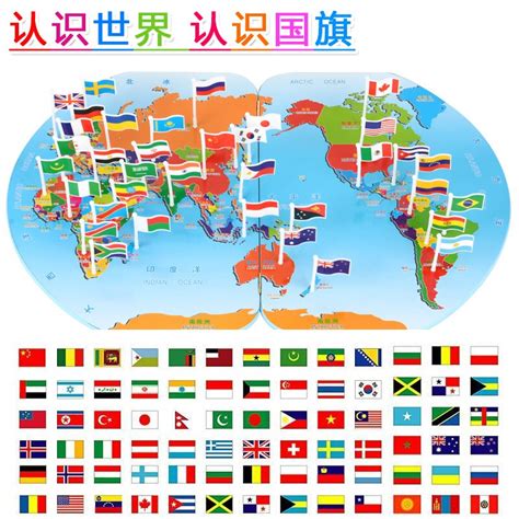 Free Shipping Child Toy Understanding Of The National Flag Map Of The