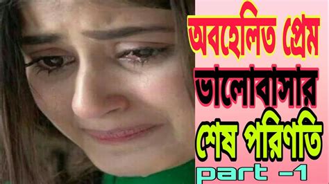 Jessica Shabnam Golpojessica Shabnam Bangla Golporomantic Video ♥️
