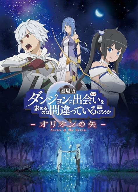 Images From Danmachi Movie Reveals New Visual And Trailer Mangatokyo
