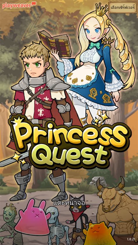 Sleepday Princess Quest Android