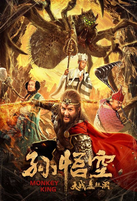Monkey King Cave Of The Silk Web 2020 Posters — The Movie Database