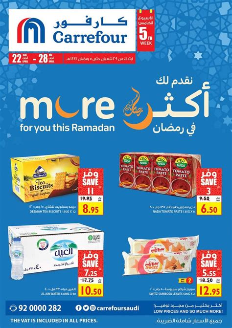 Carrefour Ksa Offers From 224 Till 284 Ramadan Offers
