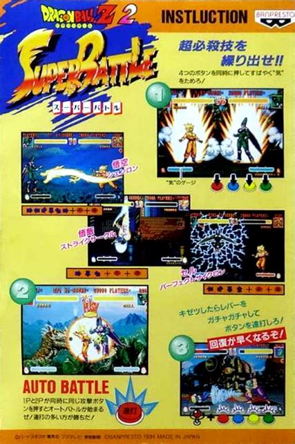 The game is a direct sequel to the previous arcade dragon ball z game, produced two years earlier. Dragon Ball Z 2: Super Battle Details - LaunchBox Games Database