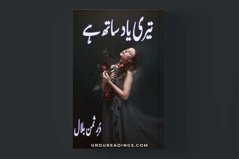 Teri Yaad Sath Hai Novel Complete By Durre Saman Bilal Pdf Urdu