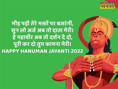 Happy Hanuman Jayanti 2022 Wishes Images Status Quotes Photos