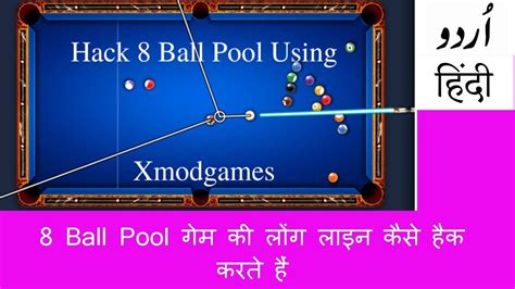 In rooms without lines, there is a line! 8 Ball Pool Long Line Hack 2016 Hindi urdu - YouTube