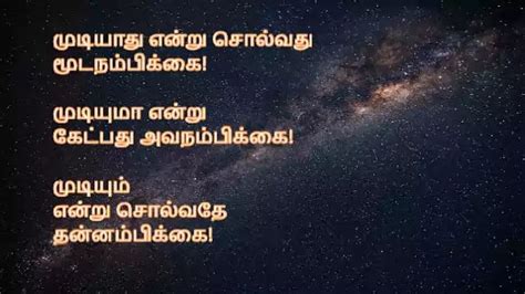 Tamil Proverbs 126 Happy Wedding Anniversary Wishes Proverb With