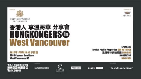 香港人享温哥華分享會 Hongkongers In Vancouver Vancouver 即刻响 Event Page Click