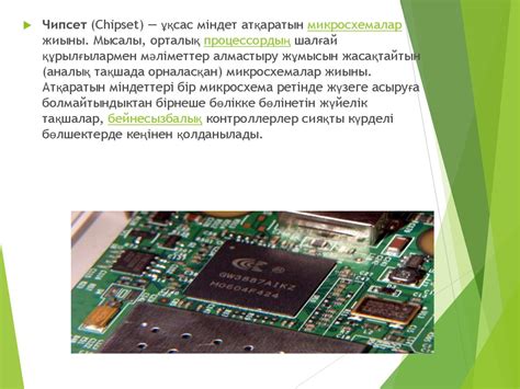 Микропроцессор - презентация онлайн