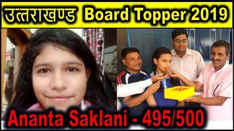 Uttarakhand Board Toppers 2019 Board Results Ananta Saklani Youtube