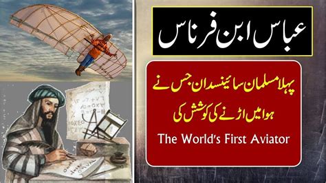 The Worlds First Aviator Abbas Ibn Firnas Father Of The Flying
