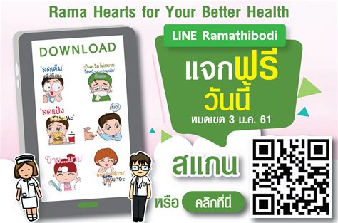 10400 gps พิกัด 13.7659 100.526 แผนที่ โรงพยาบาล แผนผังคณะฯ การ. รพ. รามาธิบดี แจกฟรี LINE stickers | คณะแพทยศาสตร์ ...