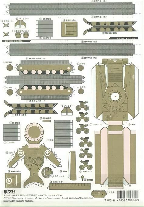 Pin By Matheus Henrique On Papercraft Paper Models Paper Tanks Free