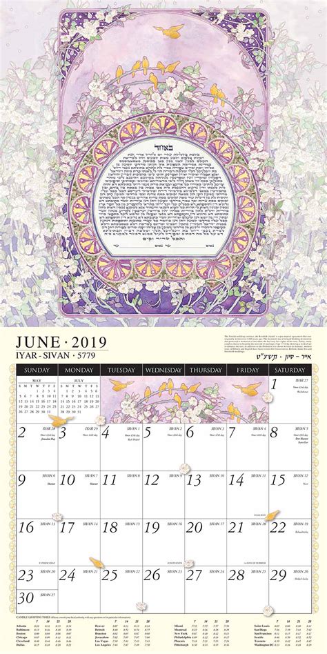 Jewish Art Calendar 2019 By Mickie Caspi Cards And Art