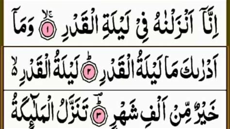 We did not find results for: Surah Al Qadr Full { surah al qadr full HD arabic text ...