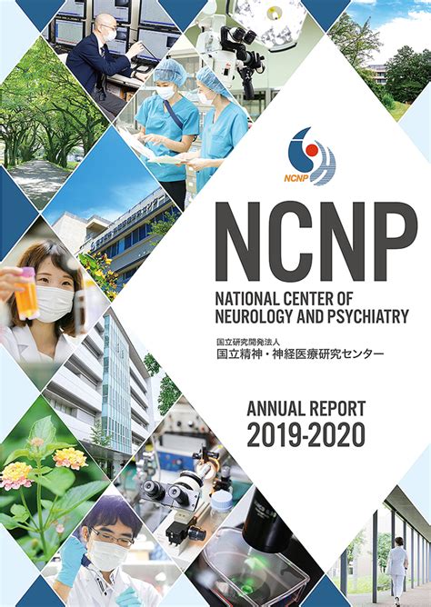 Is a holding company, which engages in the business of. NCNP ANNUAL REPORT(年報) 2019-2020 | 国立研究開発法人 国立精神・神経医療研究センター National ...