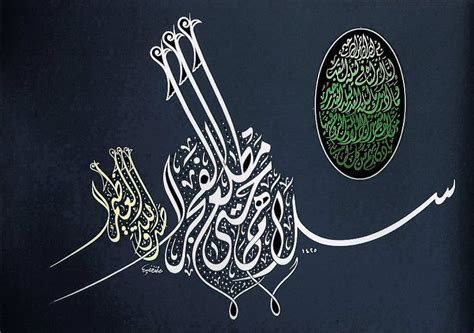 An Arabic Calligraphy Is Shown In Green And White Letters On A Black