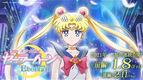 Bishoujo Senshi Sailor Moon Eternal Movie Full Gekijouban Bishoujo Senshi Sailor Moon