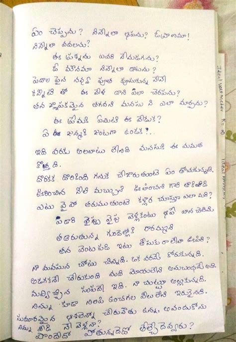 Telugu Formal Letter Format Sample Letter Private Pub Vrogue Co