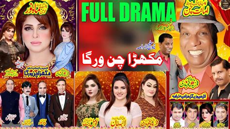 Full Drama Mahnoor Amnat Chan Rashid Kamal Laiba Khan Fozia