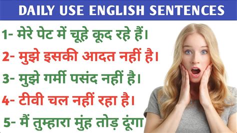 Daily Use English Sentence Best Video For Spoken English Daily Use