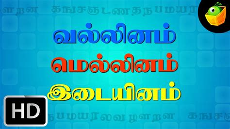 Uyirmei ezhuthukal in tamil challenge video #216 uyirmei ezhuthukal #uyirmeiezhuthukal #tamilezhuthukal #challengevideo. Kasada Thapara | Chellame Chellam | Tamil Rhymes For ...