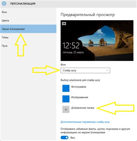 Как установить обои на заставку для Windows 10