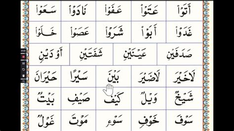 LEARN HOW TO READ ARABIC LETTER NOORANI QAIDA PRACTICE TO JOINT WITH