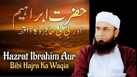 Hazrat Ibrahim A S Aur Bibi Hajra Ka Waqiya Maulana Tariq Jameel